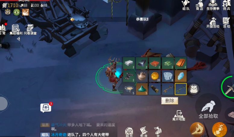 冰原守卫者龙互交界面的具体位置在哪儿