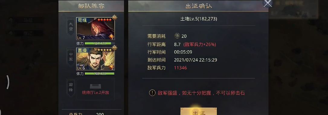 率土之滨中如何突破统率等级