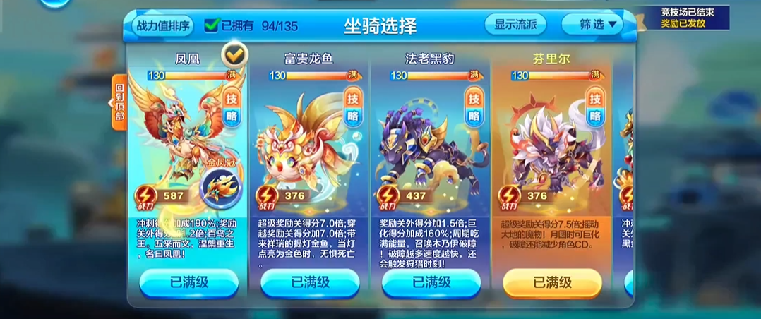 天天酷跑锦标赛五千米要注意哪些技巧