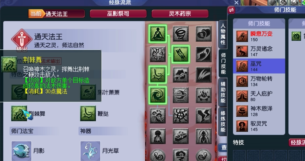 为何在梦幻西游中选择探索魔天宫