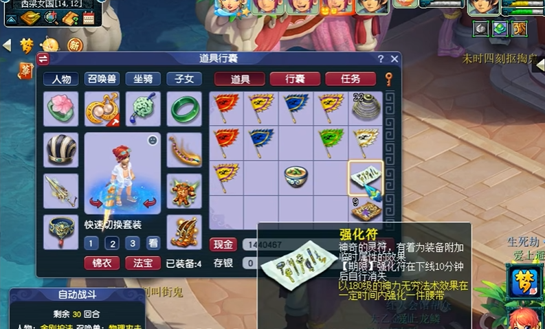 为何在梦幻西游中选择探索魔天宫