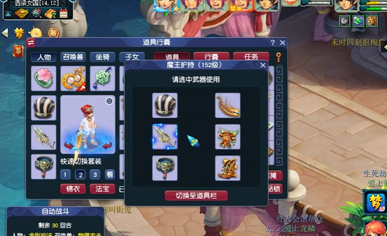 为何在梦幻西游中选择探索魔天宫