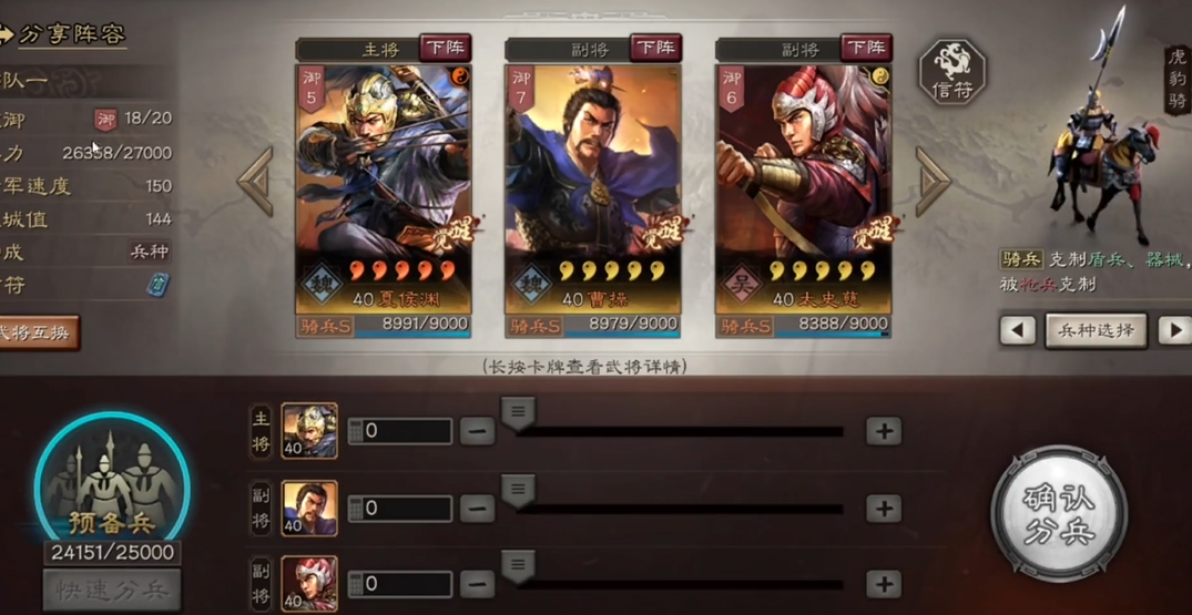 怎样配合武将在三国志战略版打架中取得优势