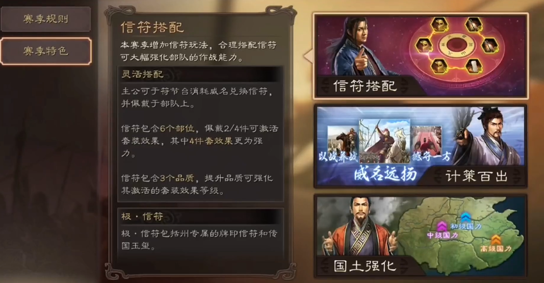 怎样配合武将在三国志战略版打架中取得优势