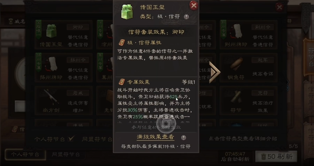 怎样配合武将在三国志战略版打架中取得优势