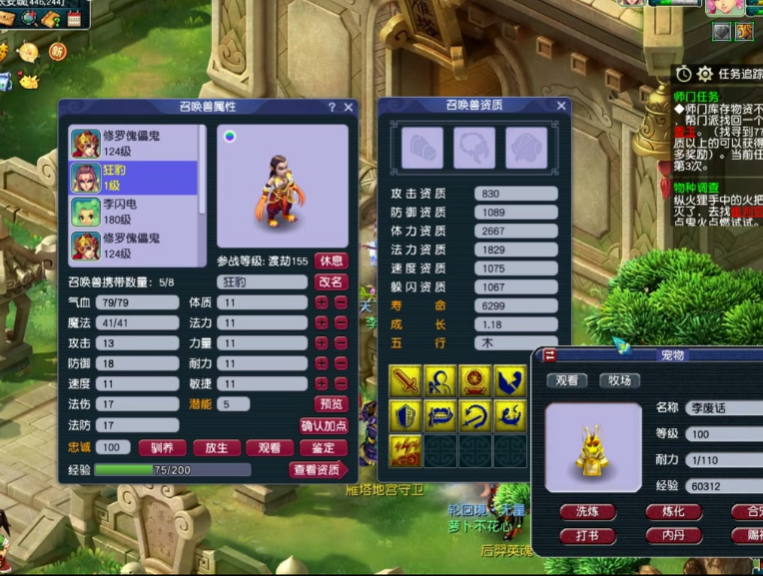 梦幻西游中物理可以使用哪些法系套装