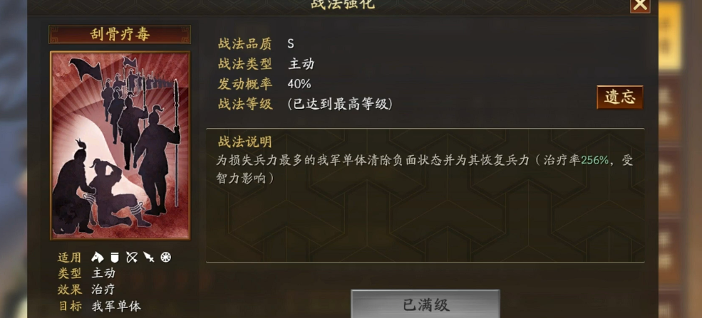 三国志战略版中碰瓷吕蒙和贾诩的策略是什么 三国志战略版中碰瓷吕蒙和贾诩的策略是什么