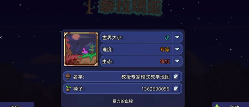 在泰拉瑞亚游戏中怎样召唤20次机械三王