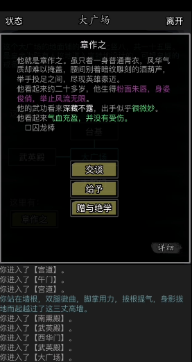放置江湖怎样能够掌握江湖锻造技艺的技巧
