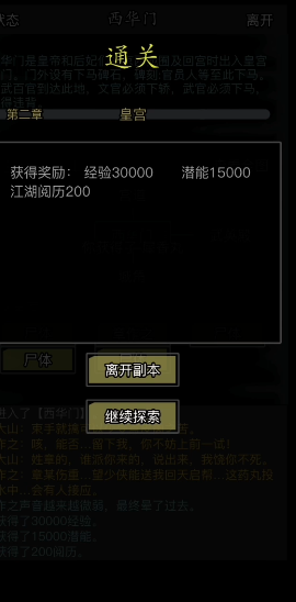 放置江湖怎样能够掌握江湖锻造技艺的技巧