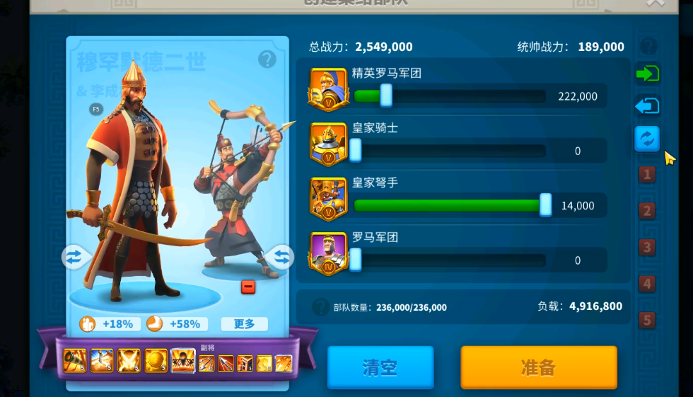 万国觉醒野战什么兵种具备控制技能