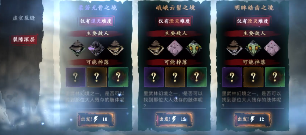 请教一下关于影之刃3谢园主线任务的方法