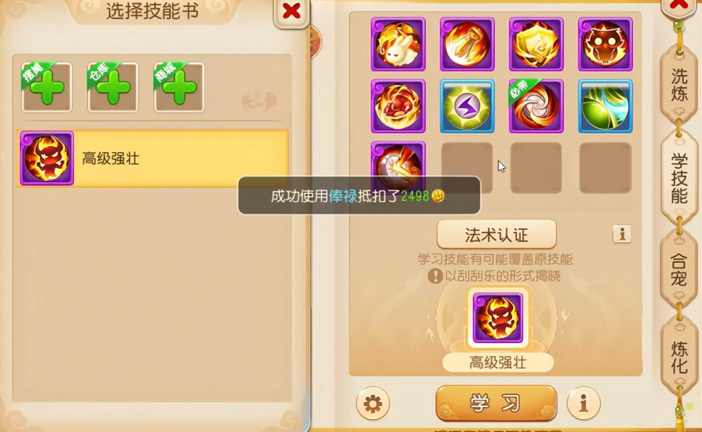 如何快速找到适合梦幻西游手游封系的阵法 如何快速找到适合梦幻西游手游封系的阵法