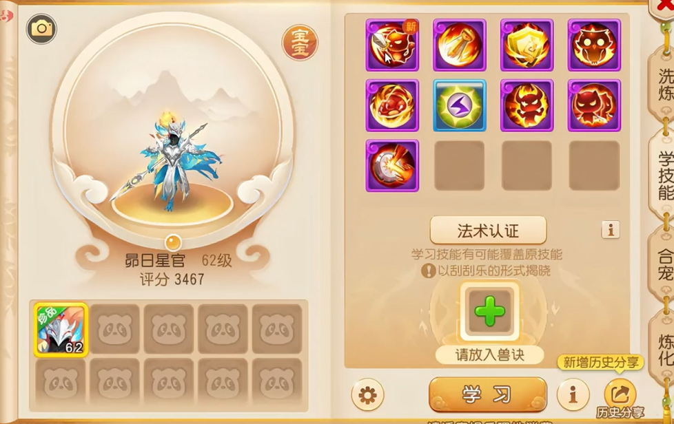 如何快速找到适合梦幻西游手游封系的阵法 如何快速找到适合梦幻西游手游封系的阵法