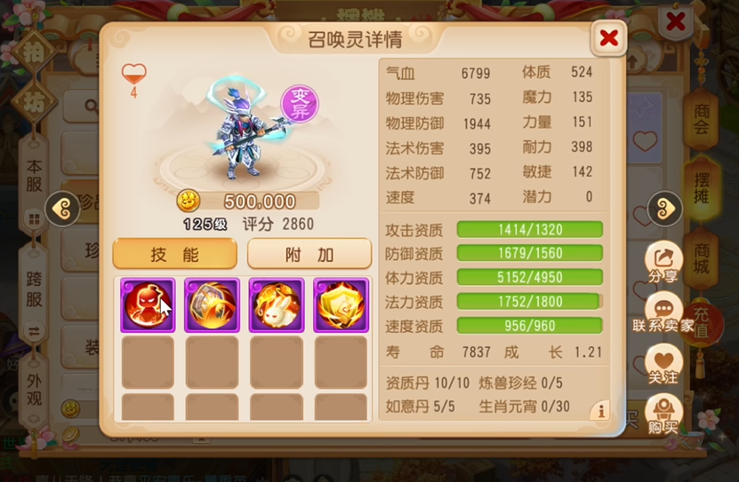 如何快速找到适合梦幻西游手游封系的阵法 如何快速找到适合梦幻西游手游封系的阵法