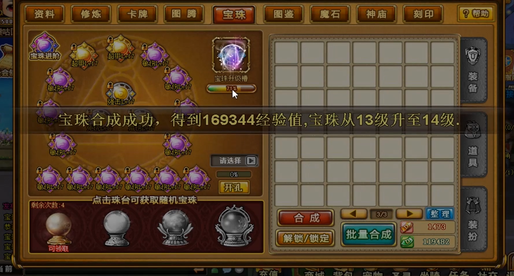 哪里能找到弹弹堂大冒险中的神秘商人