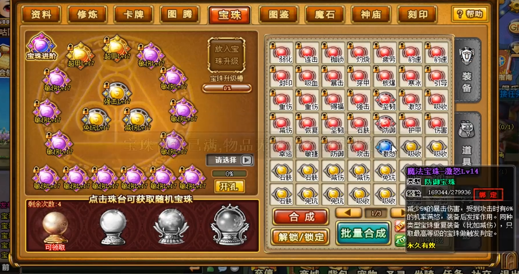 哪里能找到弹弹堂大冒险中的神秘商人