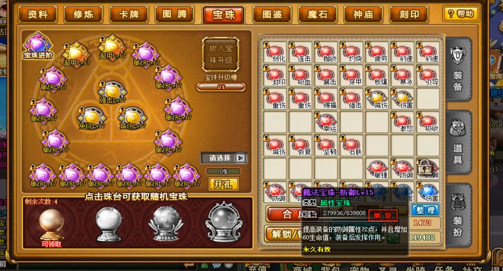 哪里能找到弹弹堂大冒险中的神秘商人