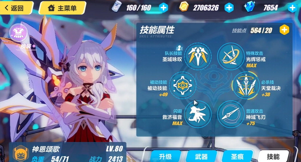 碎片在崩坏3中如何兑换你想要的女武神