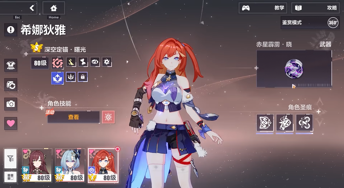 碎片在崩坏3中如何兑换你想要的女武神