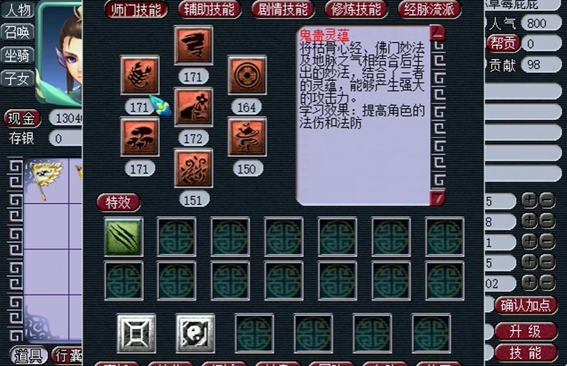 梦幻西游手游阴曹地府有什么隐藏要素