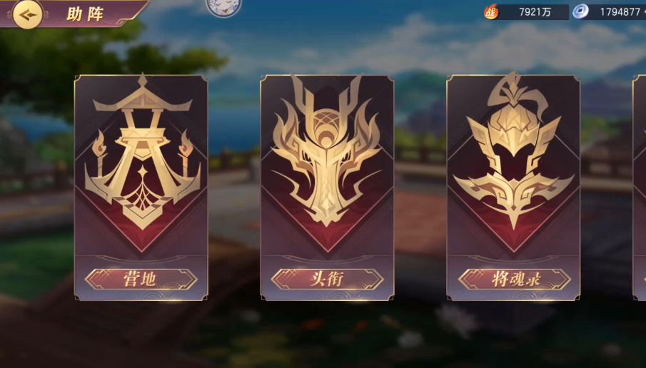 鲁肃在三国志幻想大陆中应该搭配哪些角色