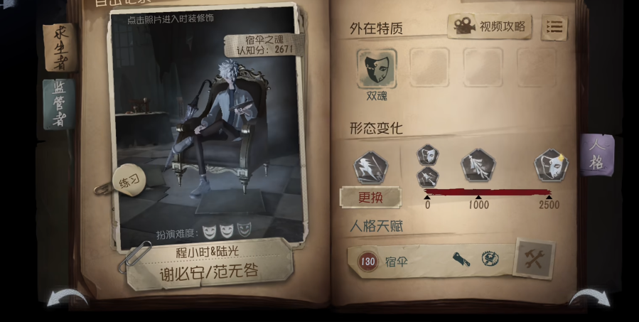 第五人格九游和网易能互通吗 第五人格九游和网易能互通吗
