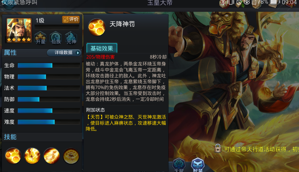 乱斗西游2青狮后期的重要性体现在哪里 乱斗西游2青狮后期的重要性体现在哪里