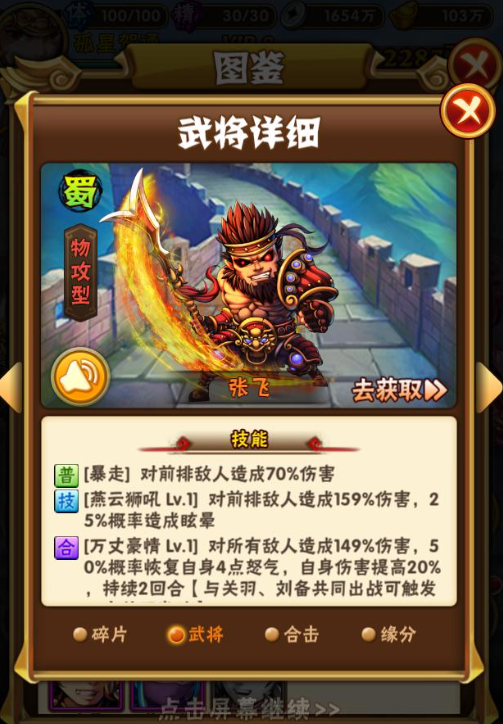 少年三国志金装可以通过什么手段得到