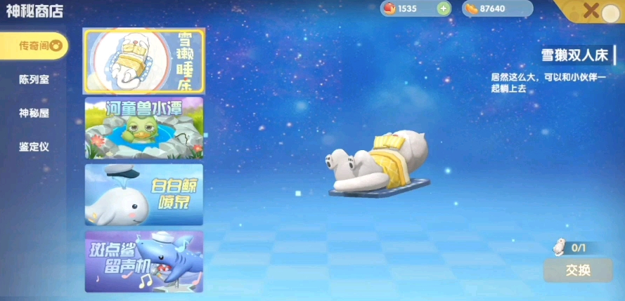 摩尔庄园的家园编辑步骤有哪些