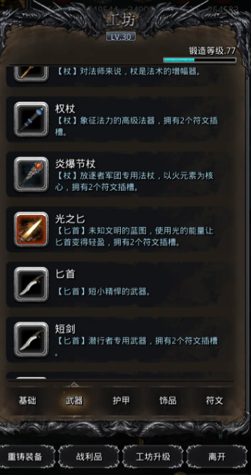 地下城堡2地下裂缝攻略需要注意哪些要点 地下城堡2地下裂缝攻略需要注意哪些要点