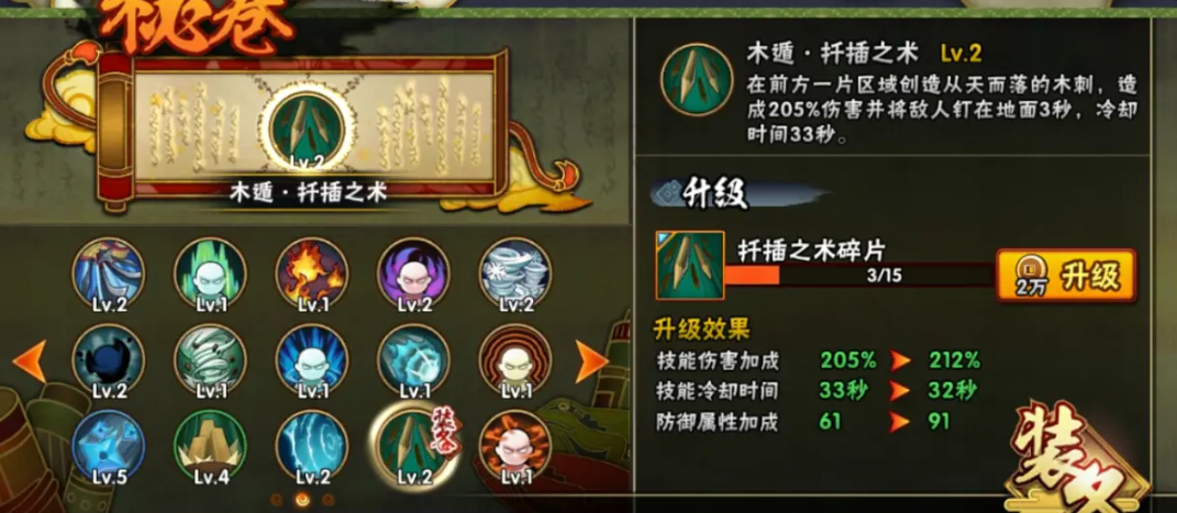 玩火影忍者手游可以免费获得哪些忍者角色