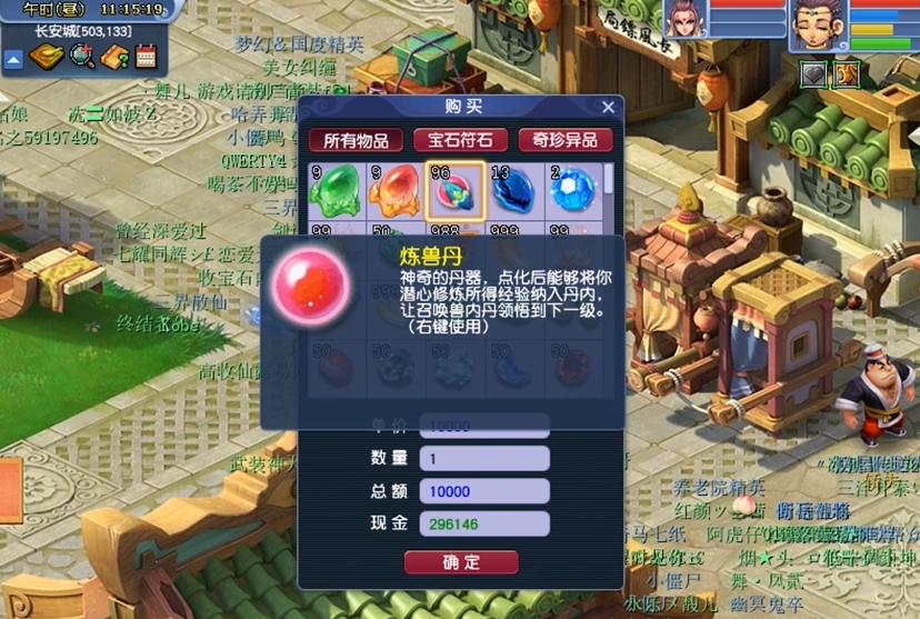 如何快速提高梦幻西游单人刷经验的效率