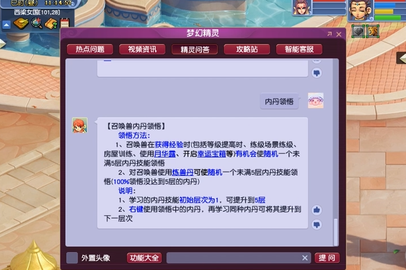 如何快速提高梦幻西游单人刷经验的效率