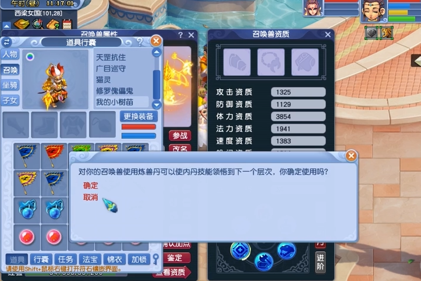 如何快速提高梦幻西游单人刷经验的效率