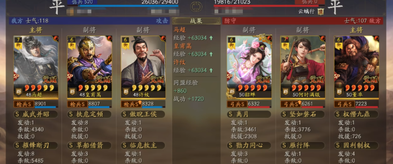 孙策在三国志战略版中适宜携带哪些兵书