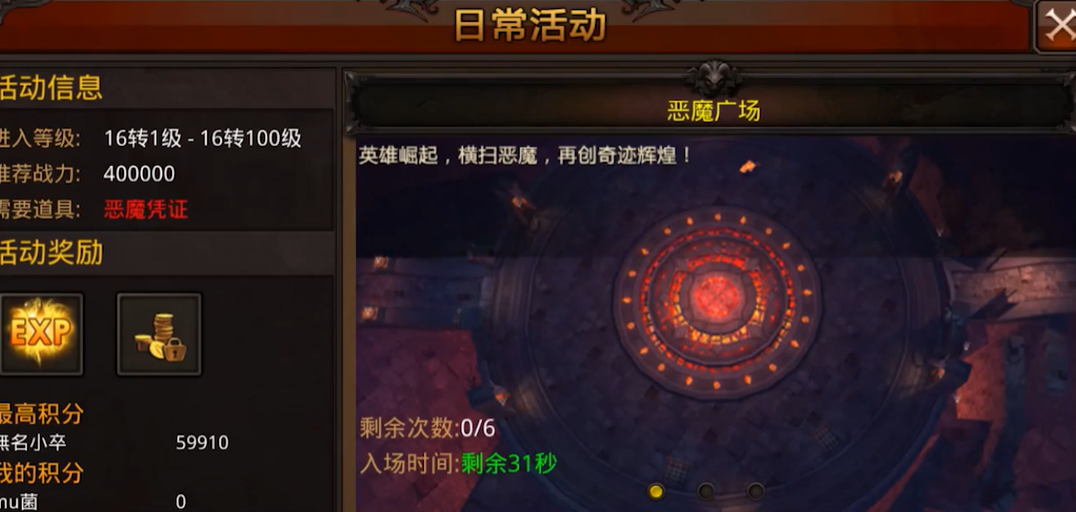 全民奇迹210环任务需要多长时间完成