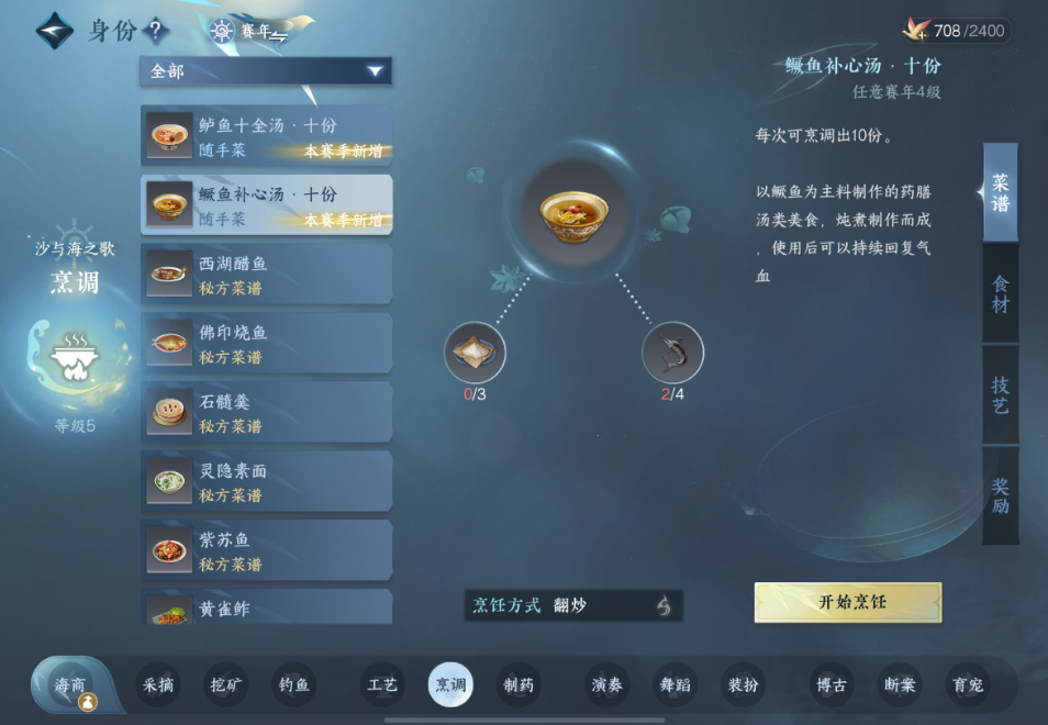 如何在逆水寒手游里启用自动寻路功能