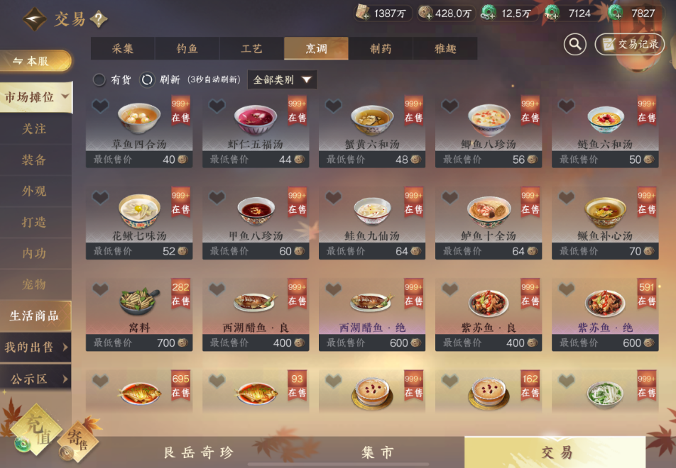 如何在逆水寒手游里启用自动寻路功能