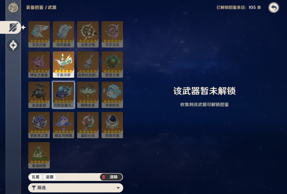 原神硬面彩陶罐的材料在哪里购买