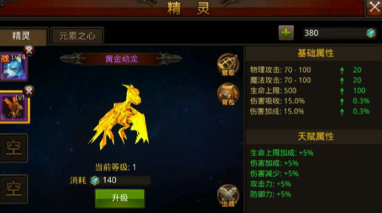 全民奇迹翅膀升阶方法有哪些