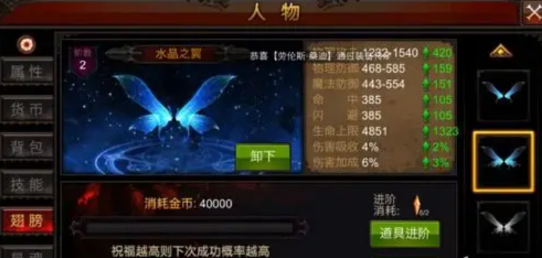 全民奇迹翅膀升阶方法有哪些