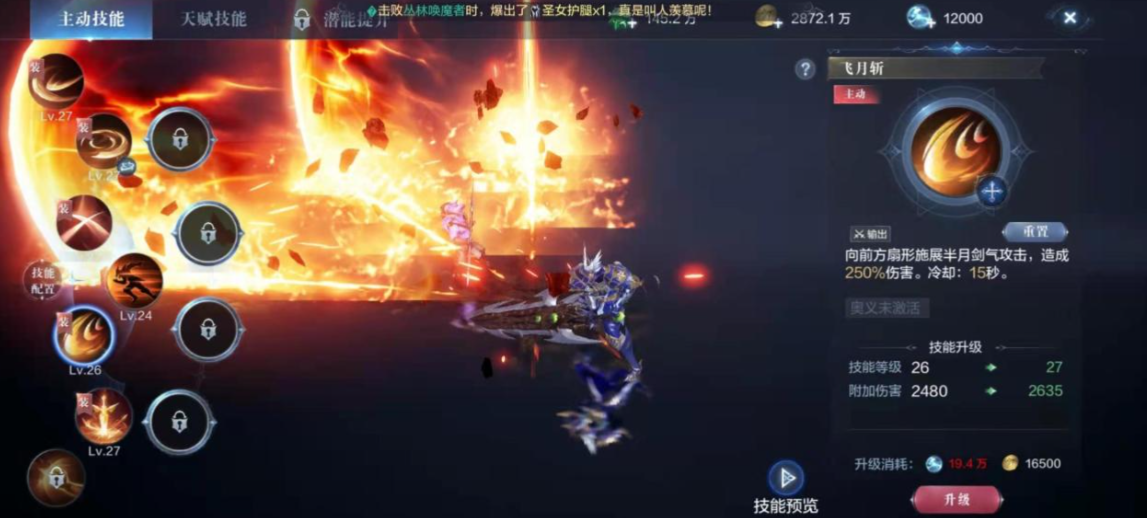 如何在全民奇迹2获得卓越套装