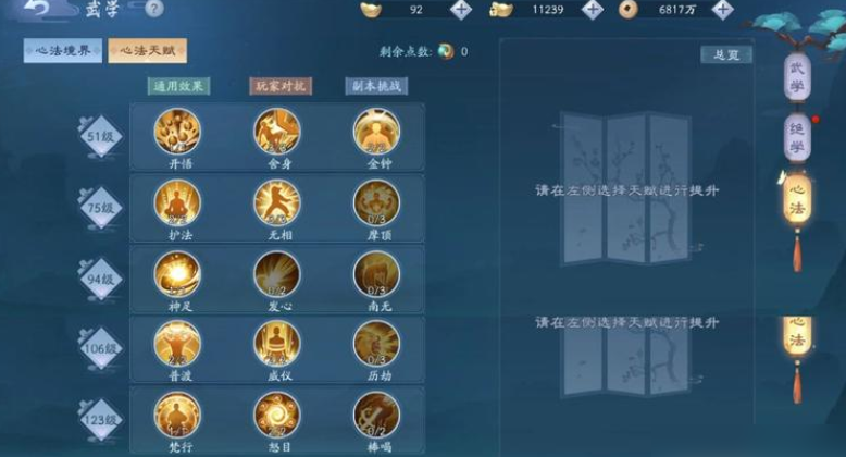 新笑傲江湖恒山装备怎么样搭配