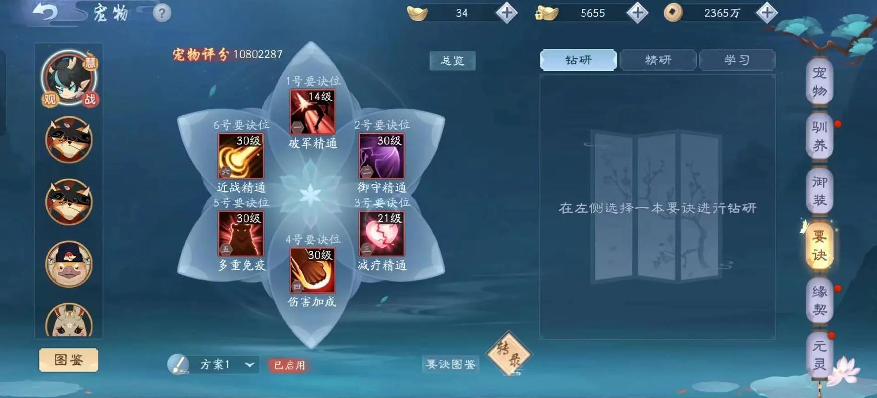 新笑傲江湖恒山装备怎么样搭配