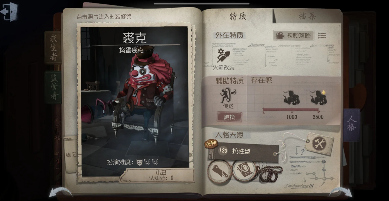 第五人格的猫人玩法有何特色 第五人格的猫人玩法有何特色