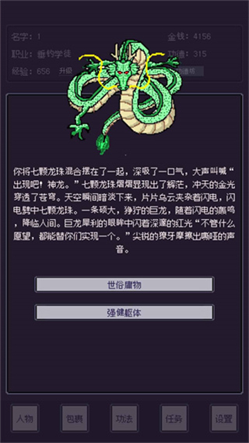 无量钓海_截图3