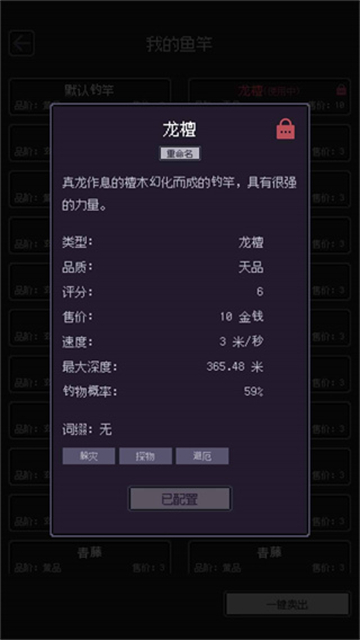 无量钓海_截图2