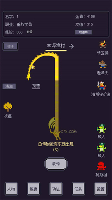 无量钓海_截图5
