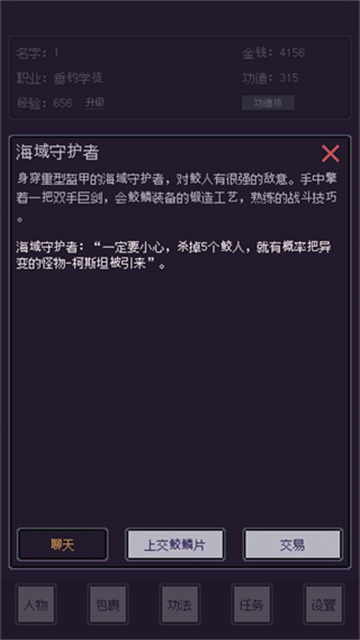 无量钓海_截图4